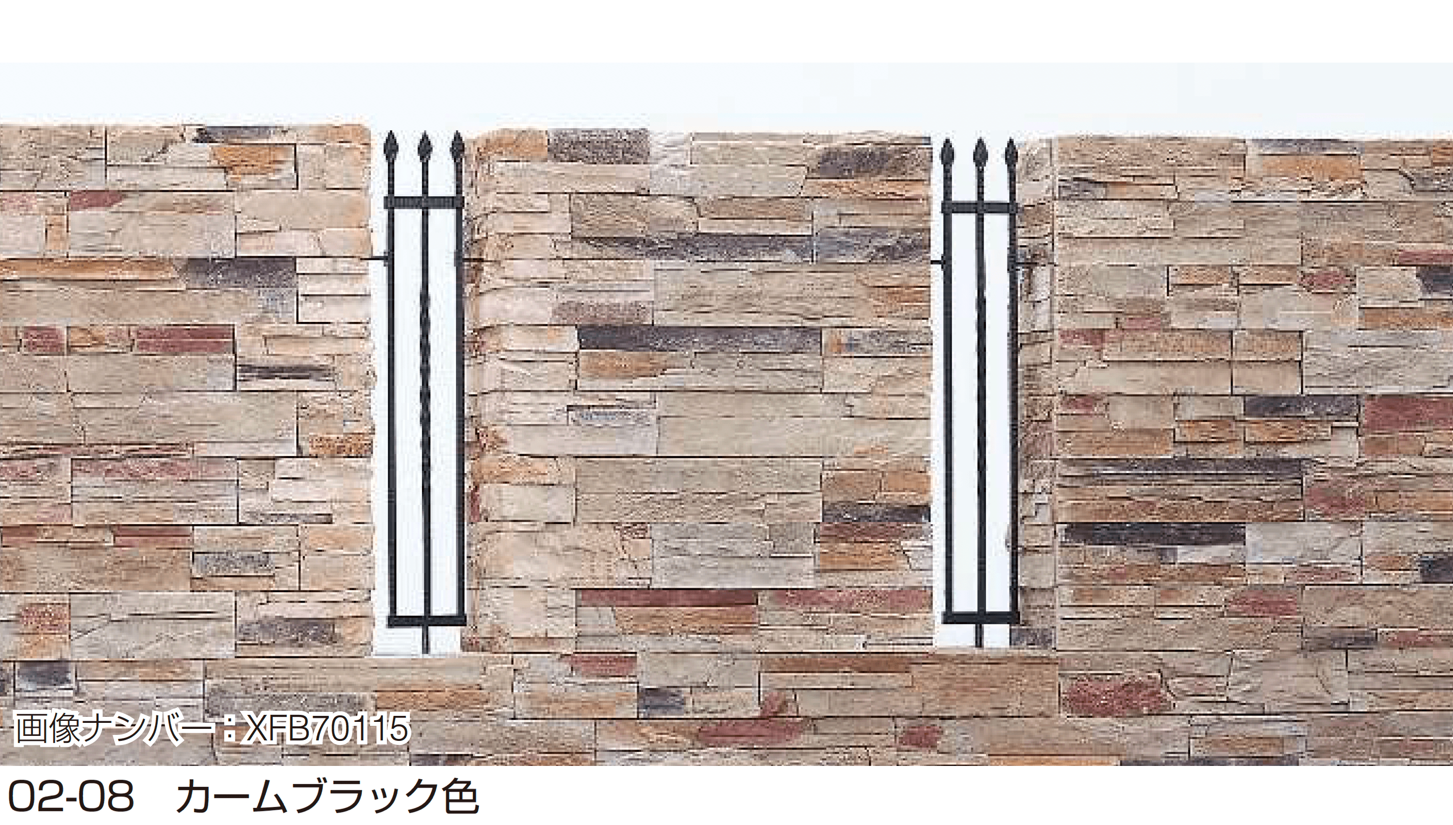 YKK APの「シャローネ シリーズ トラディシオン フィックスフェンス1型」