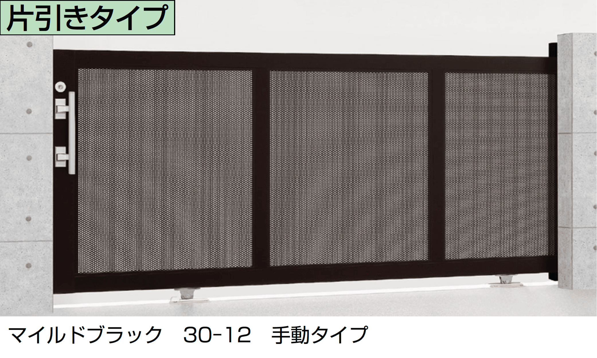LIXILの「エススライドE型」