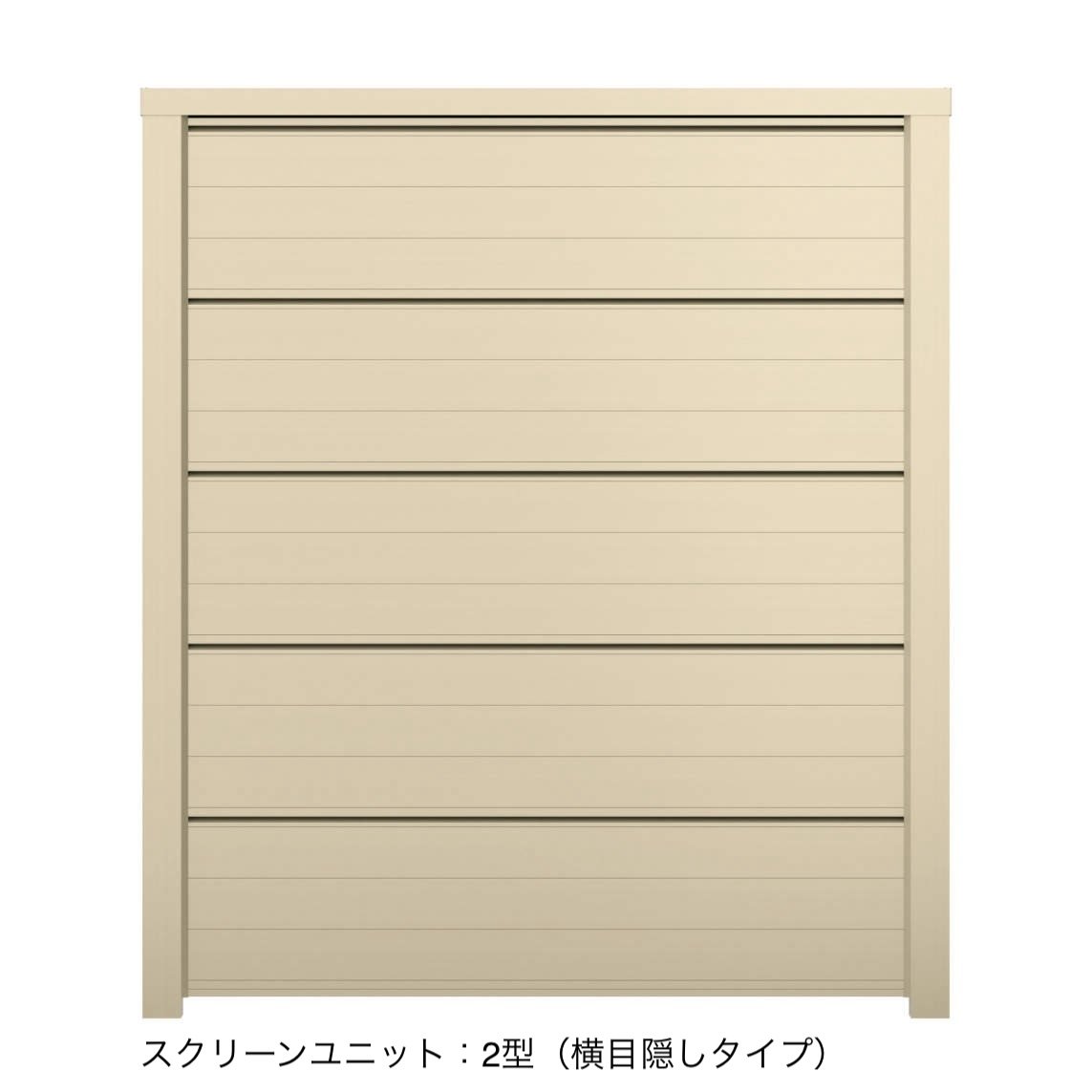 三協アルミの「X.スタイル/クロス.スタイル スクリーンユニット」のサブ画像6