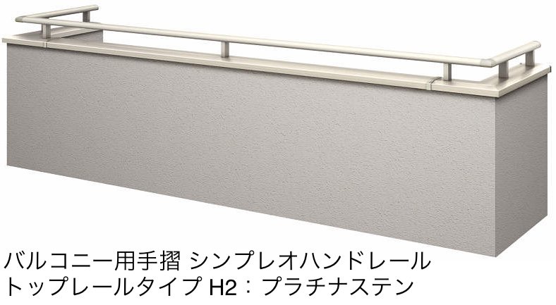 YKK APの「シンプレオ ハンドレール」のサブ画像10
