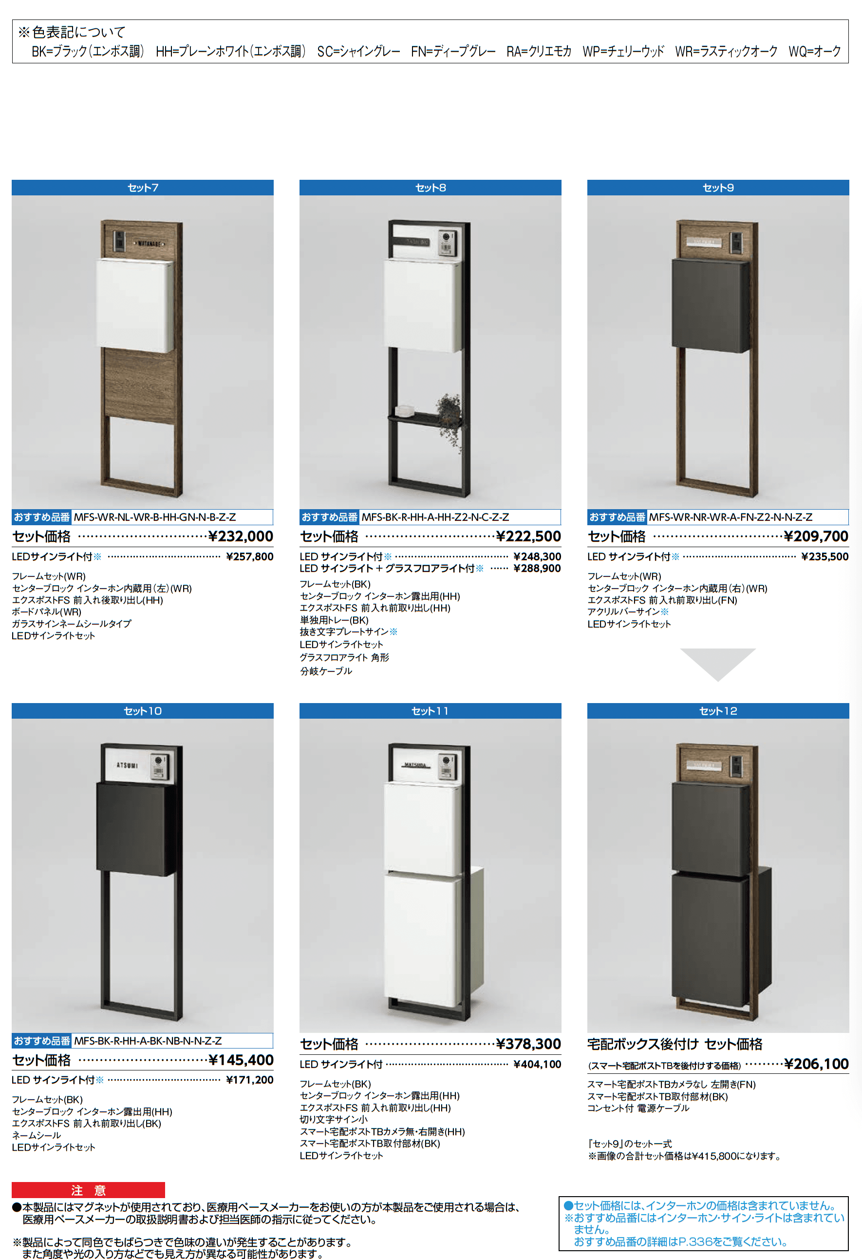 機能門柱FS【2025年版】_価格_2