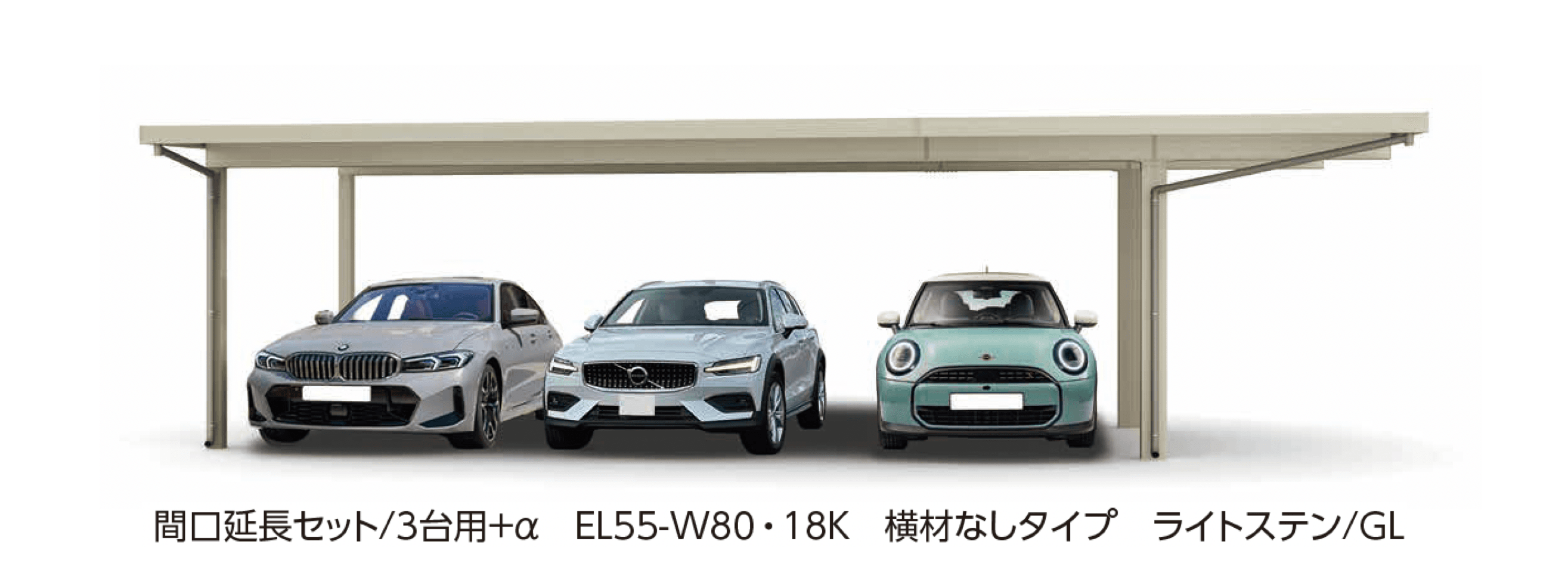 大仙の「ゆき盛くんⅢ・耐風くんⅢ light 積雪30cm仕様 間口延長セット/3台用+α」