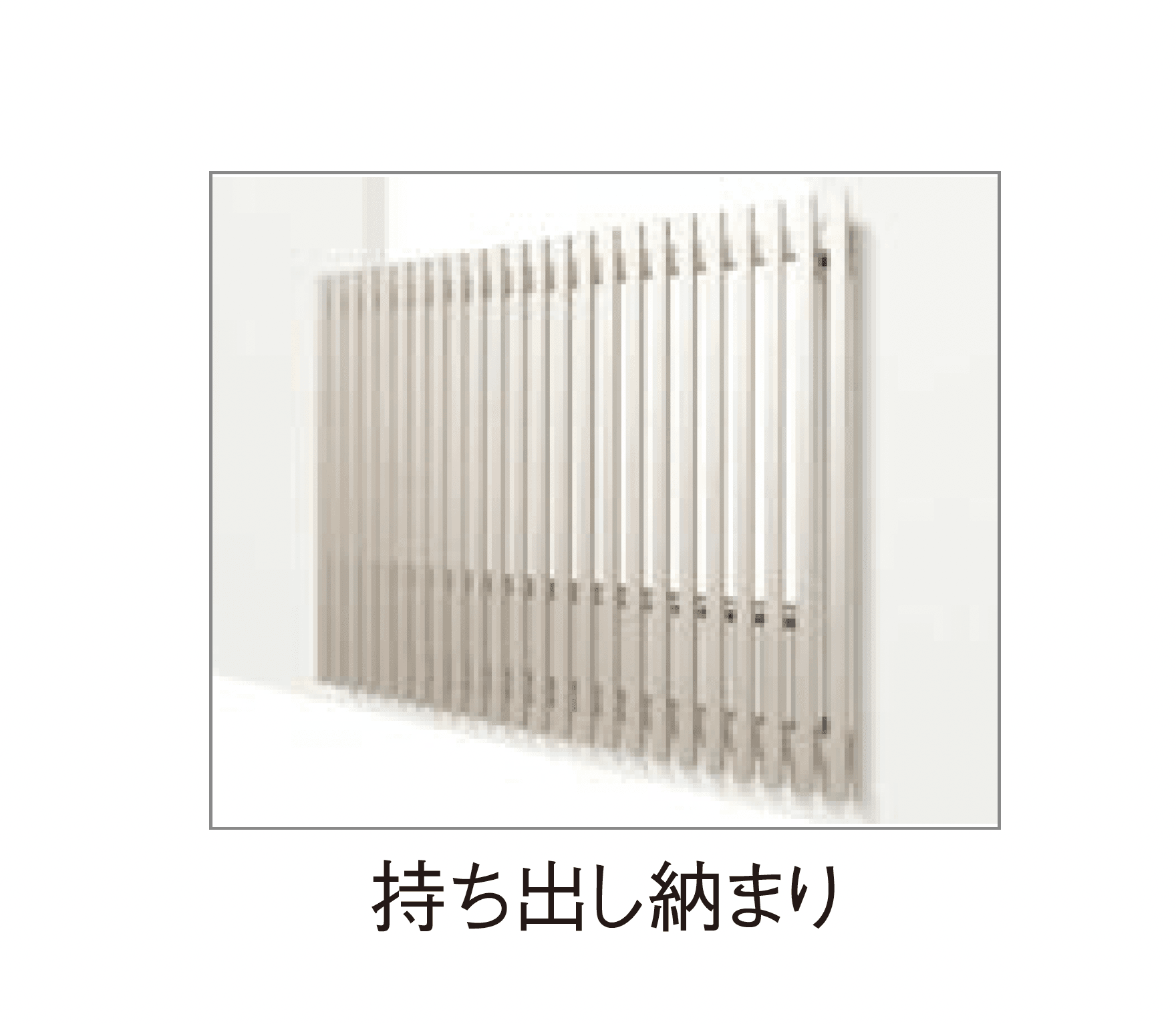 YKK APの「ルシアス スクリーン 玄関まわり以外 持ち出し納まり」