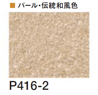 四国化成の「エコ美ウォールHG 透湿タイプ ※2024年4月発売【2024年版】」のサブ画像139