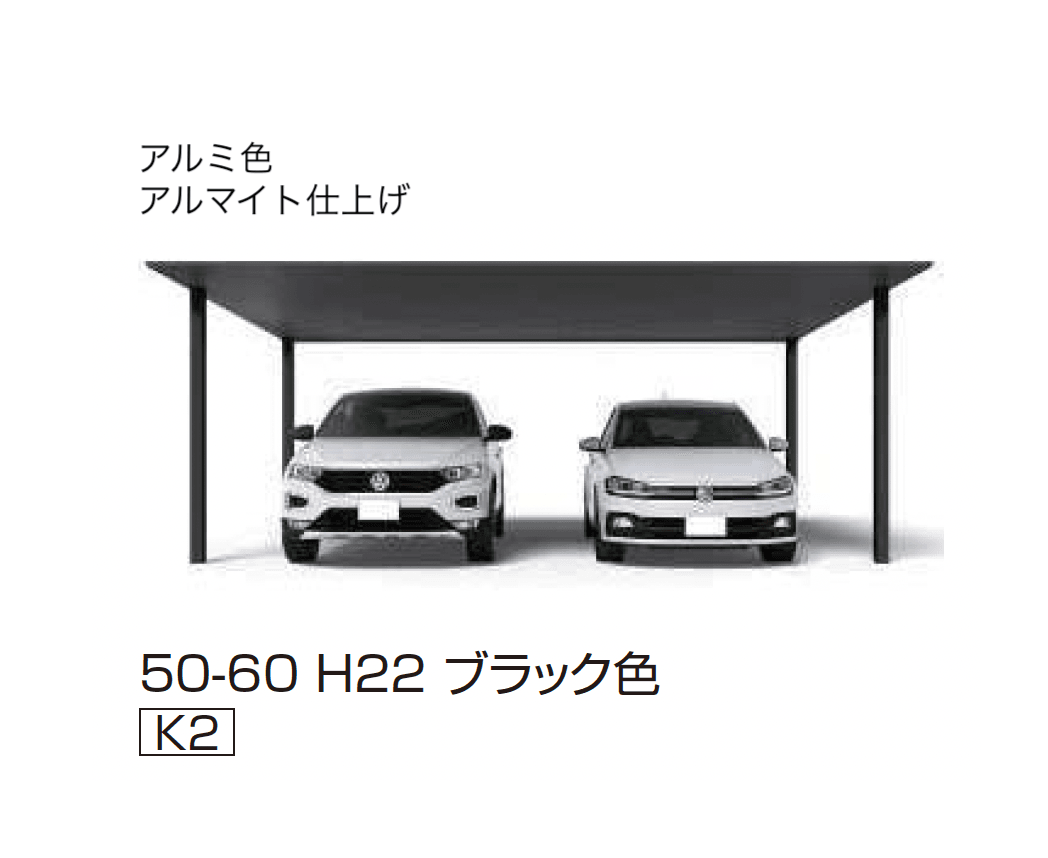 YKK APの「プレーンルーフ 600タイプ 2台用 (単体/単体 柱中央タイプ)【2025年版】」のサブ画像3