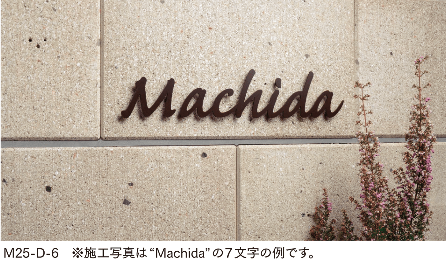 マチダコーポレーションの「フロートサイン」