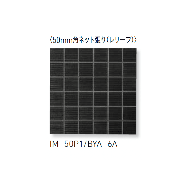 LIXILの「インテリアモザイク 美釉彩(びゆうさい)」のサブ画像8