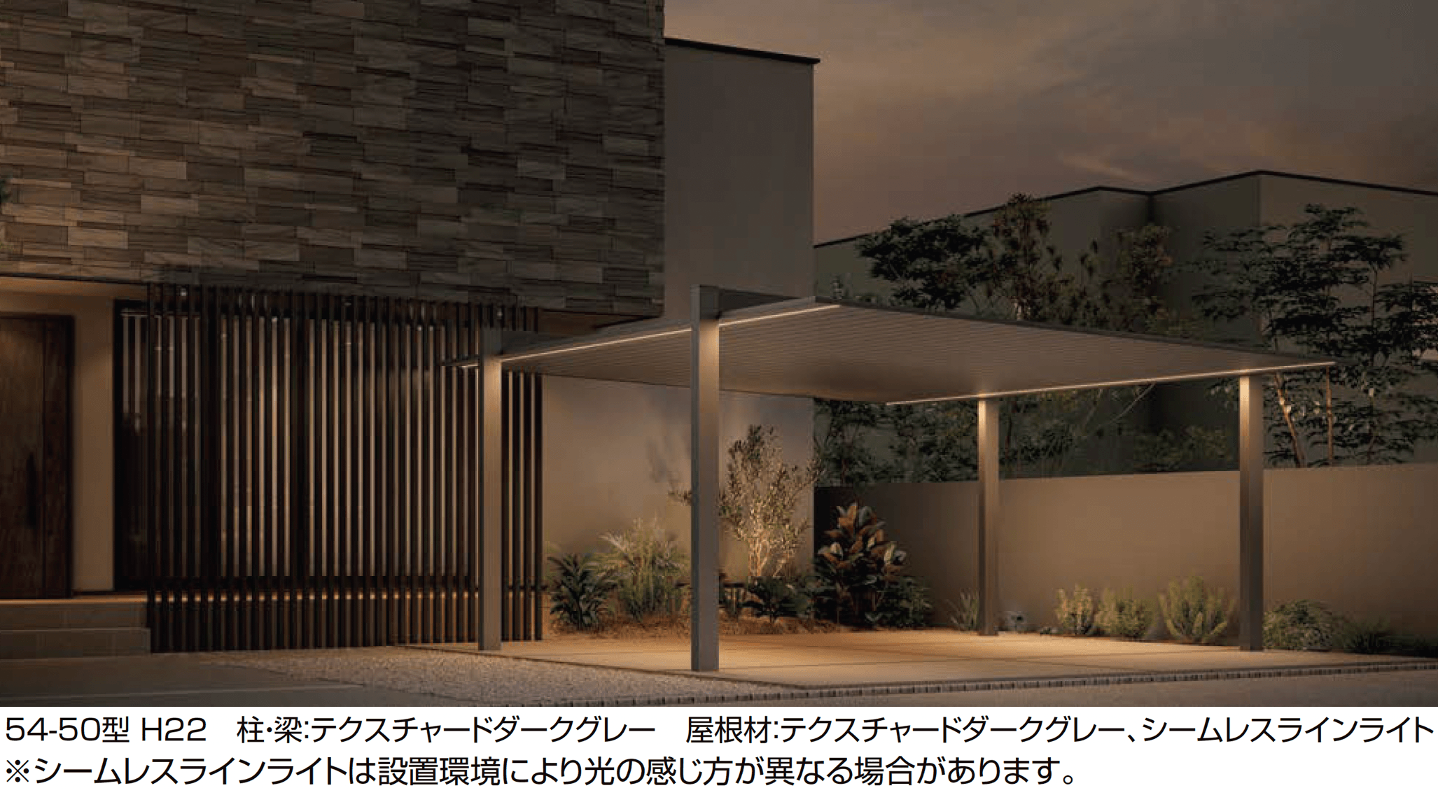 LIXILの「カーポートSC Textured Color(テクスチャードカラー)2台用」のサブ画像1