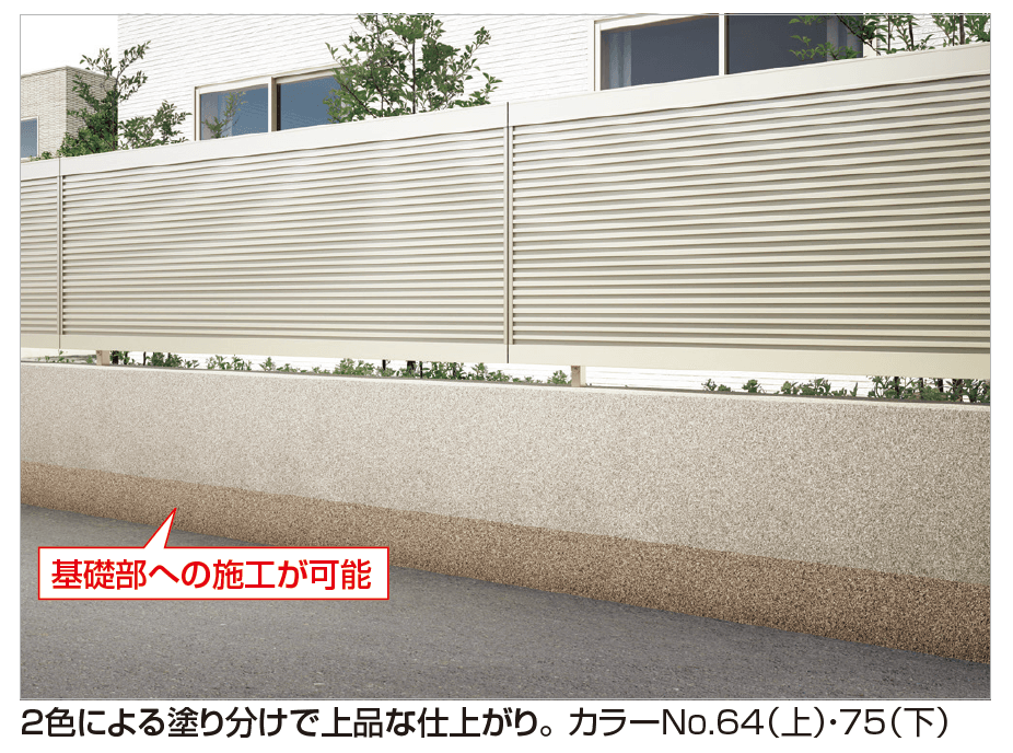 四国化成の「ペブル ウォール【2023年版】」