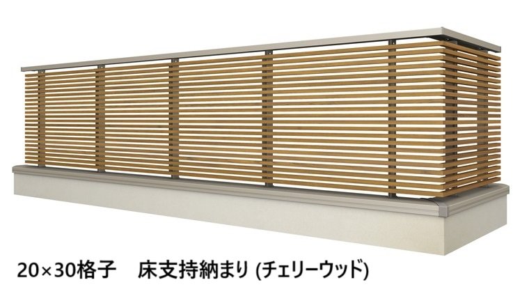 LIXILの「ベランダ手すり モダンパネル (ナチュラルスタイル)」のサブ画像54