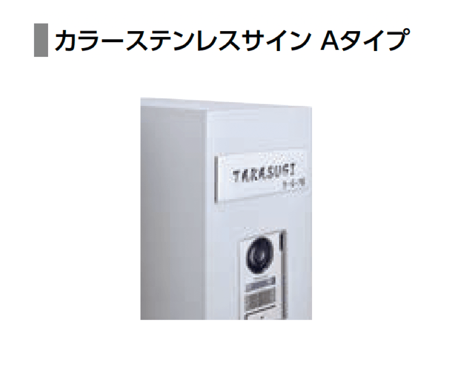 LIXILの「機能門柱FT」のサブ画像20