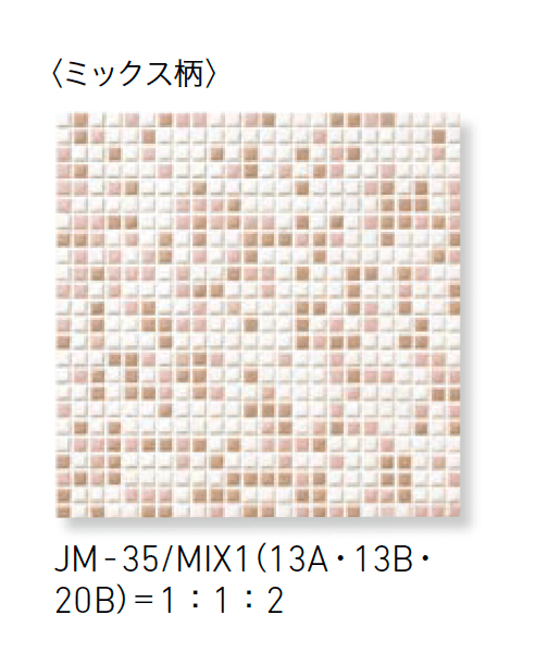 LIXILの「ジュエリーモザイク」