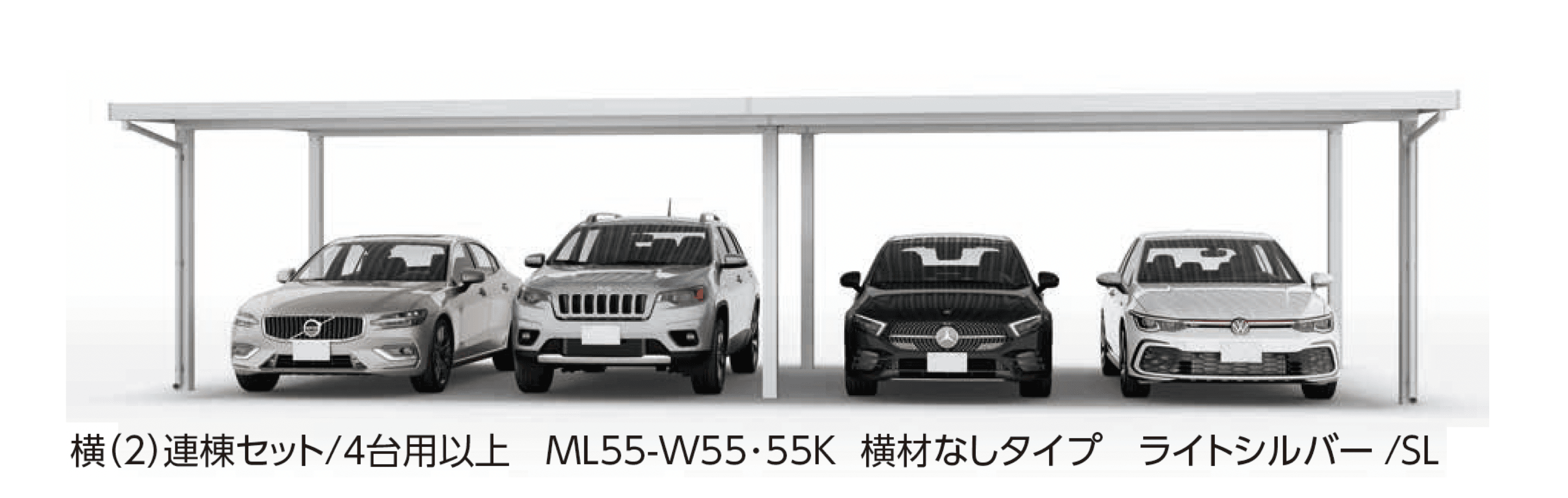 大仙の「ゆき盛くんⅢ・耐風くんⅢ light 積雪30cm仕様 横(2)連棟セット/4台用(6台用)」