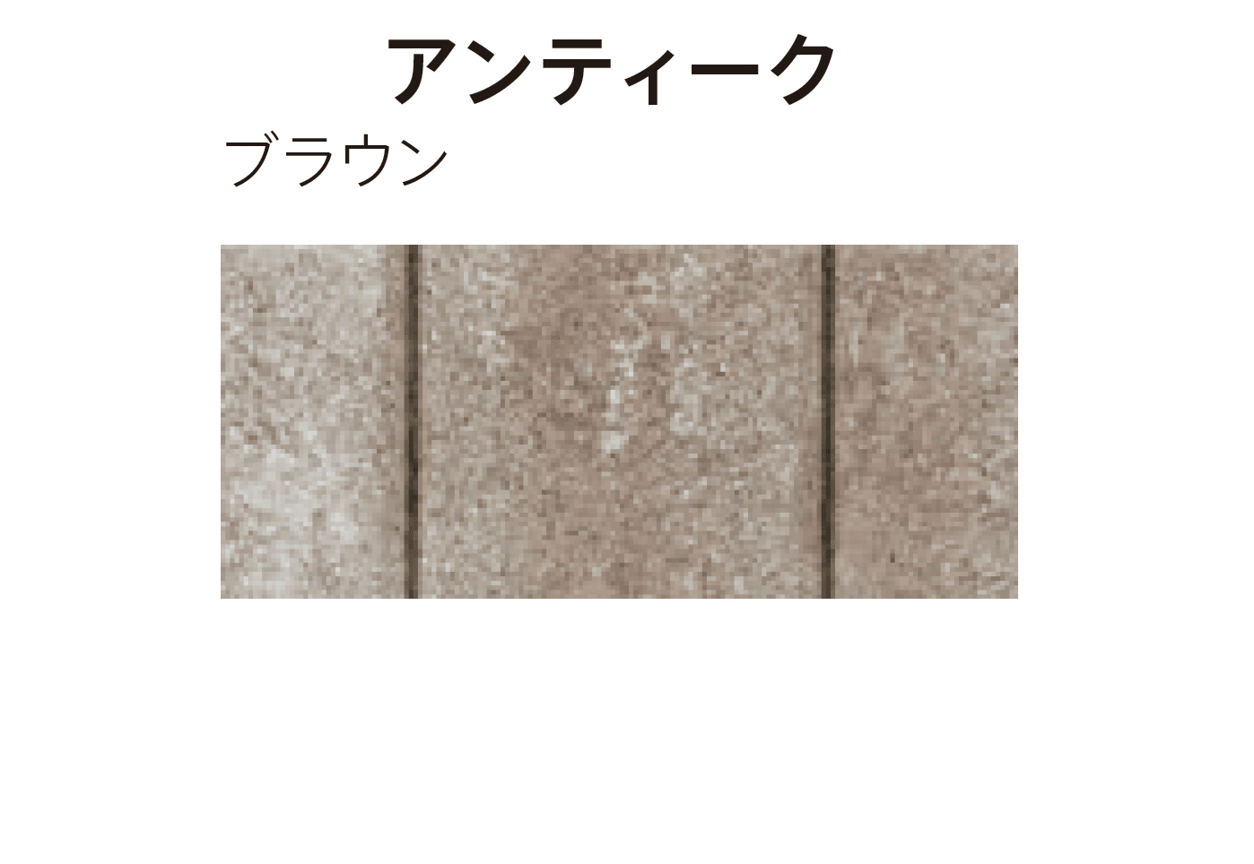 太陽エコブロックスの「カルテット 75」のサブ画像14