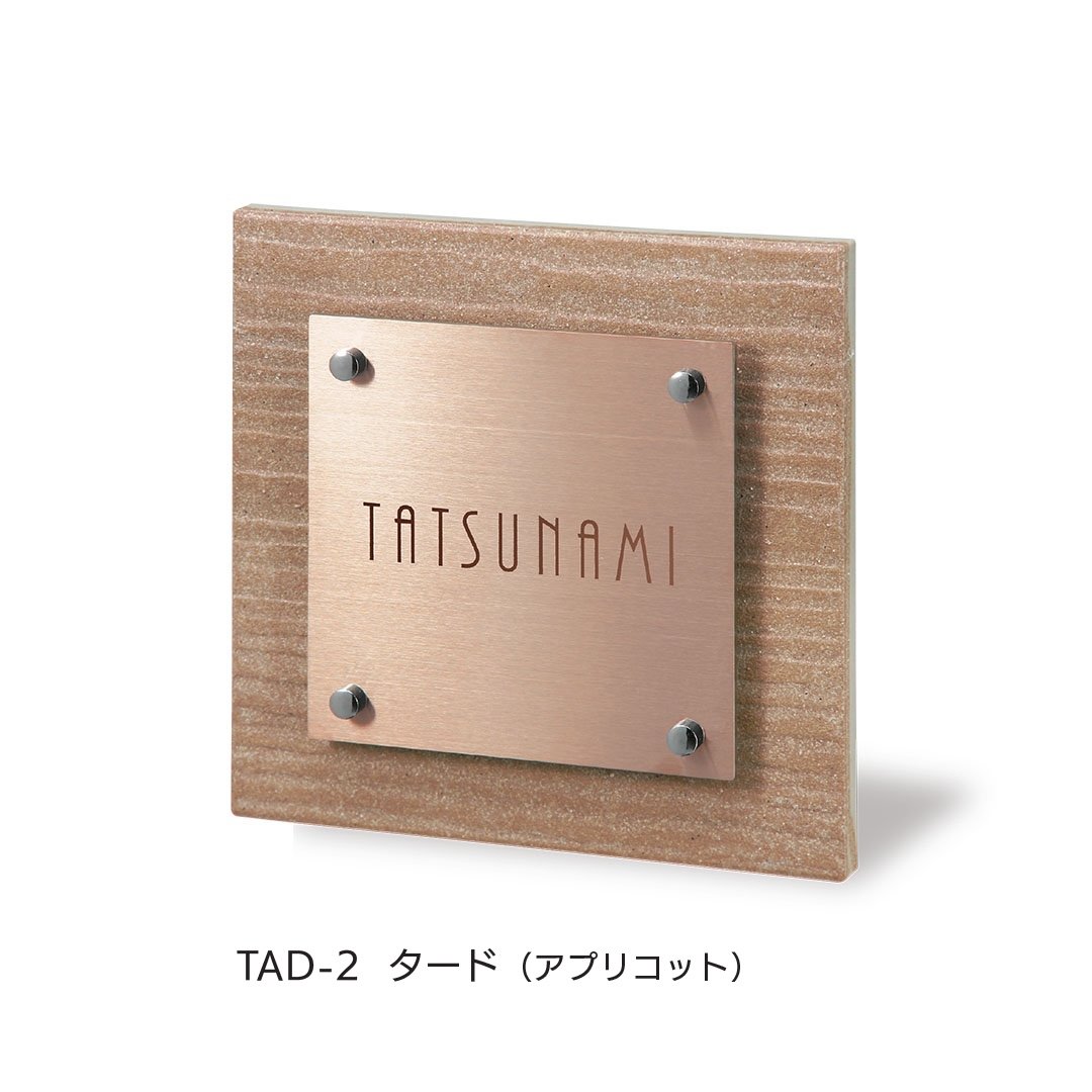 福彫の「タード」のサブ画像2