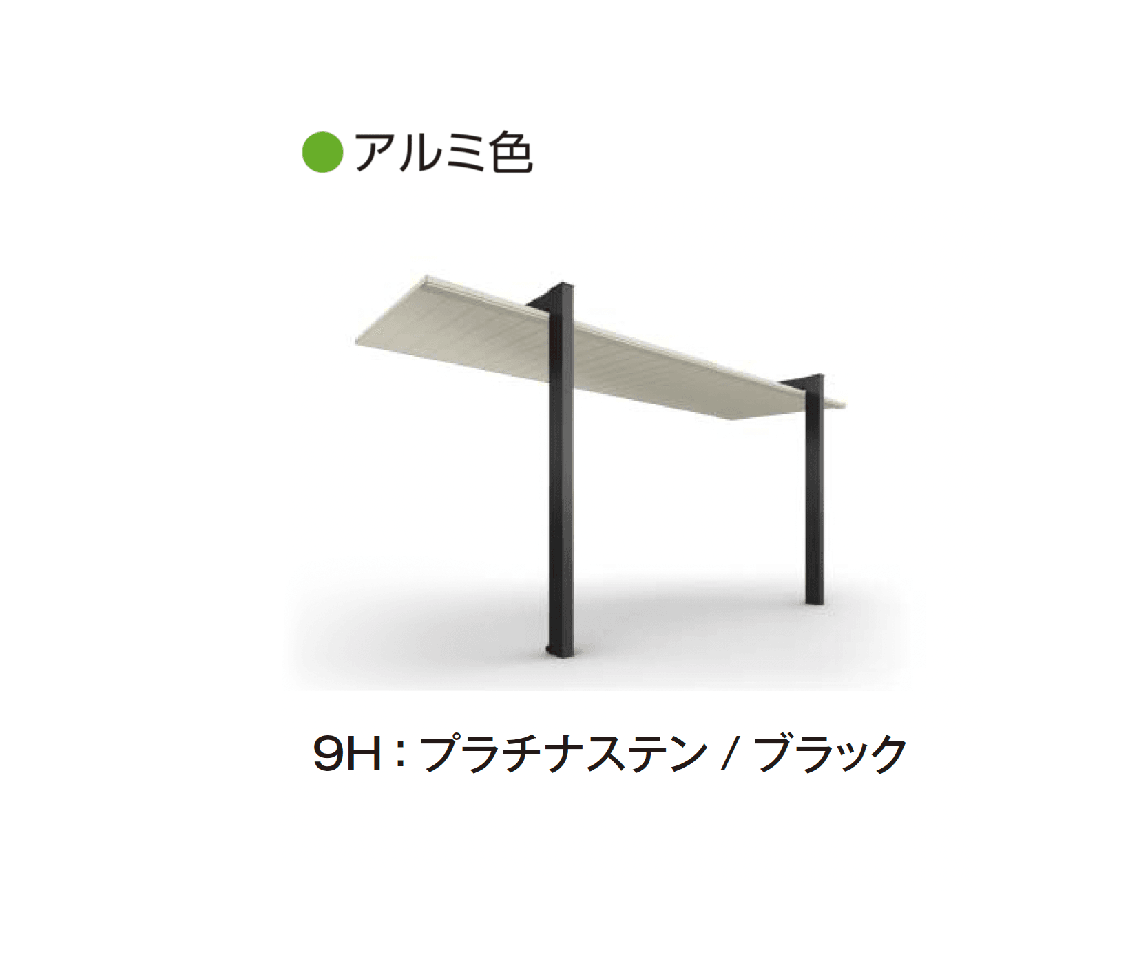 YKK APの「プレーンルーフ テラス」のサブ画像13