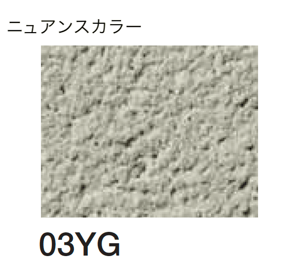 四国化成の「砂壁ファイン SKセレクトカラー仕様【2026年3月末 生産終了】」のサブ画像110