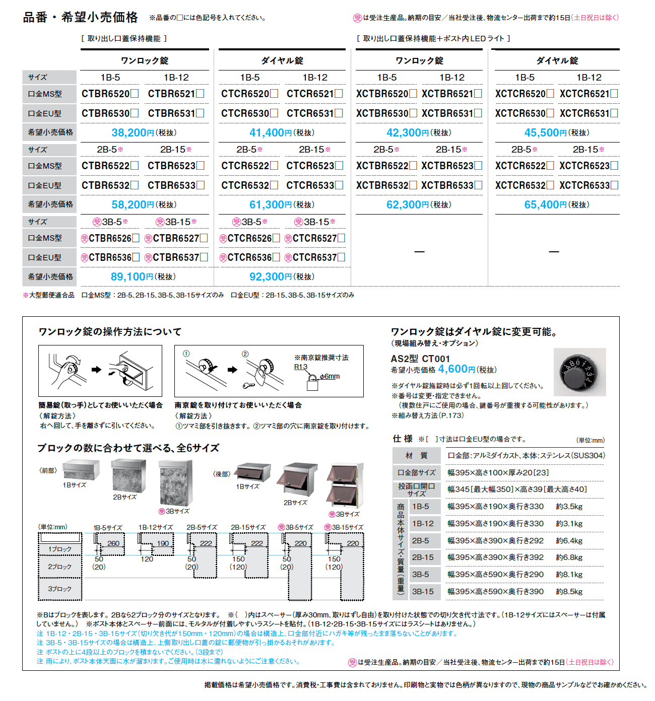 口金 MS/EU型_価格_1