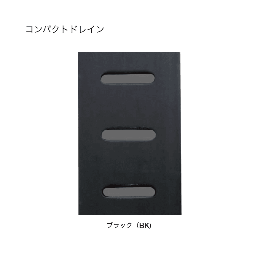 オンリーワンクラブの「コンパクトドレイン」のサブ画像4