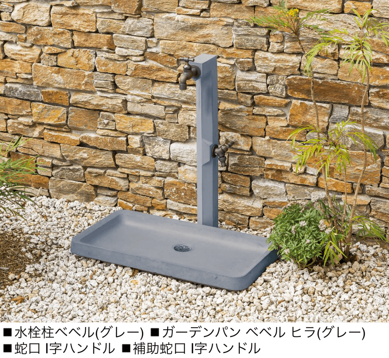 オンリーワンクラブの「ガーデンパン ベベル」