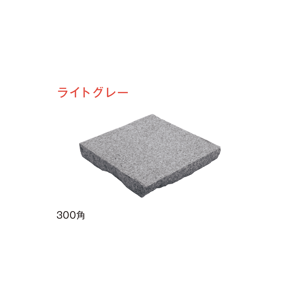 メイクランドの「アーバングラニット 敷石」のサブ画像6