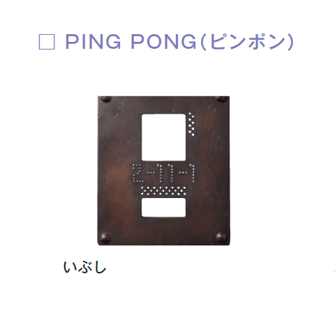 メイクランドの「インターホンカバー カッパー&アイアン」のサブ画像6