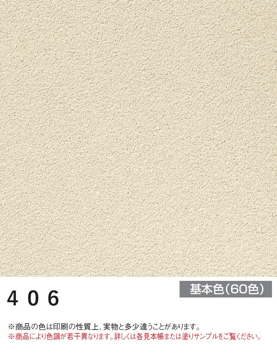 四国化成の「美ブロシルキーHG【2025年版】」のサブ画像78