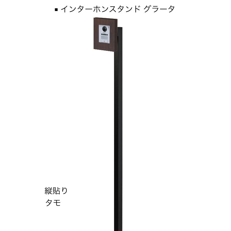 オンリーワンクラブの「インターホンスタンド」のサブ画像20