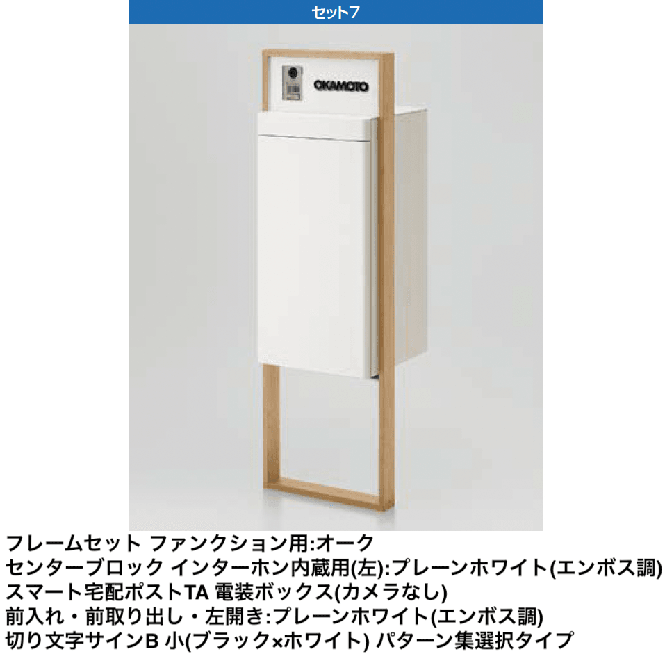 LIXILの「スマート宅配ポスト_セット8【2024年版】」のサブ画像7
