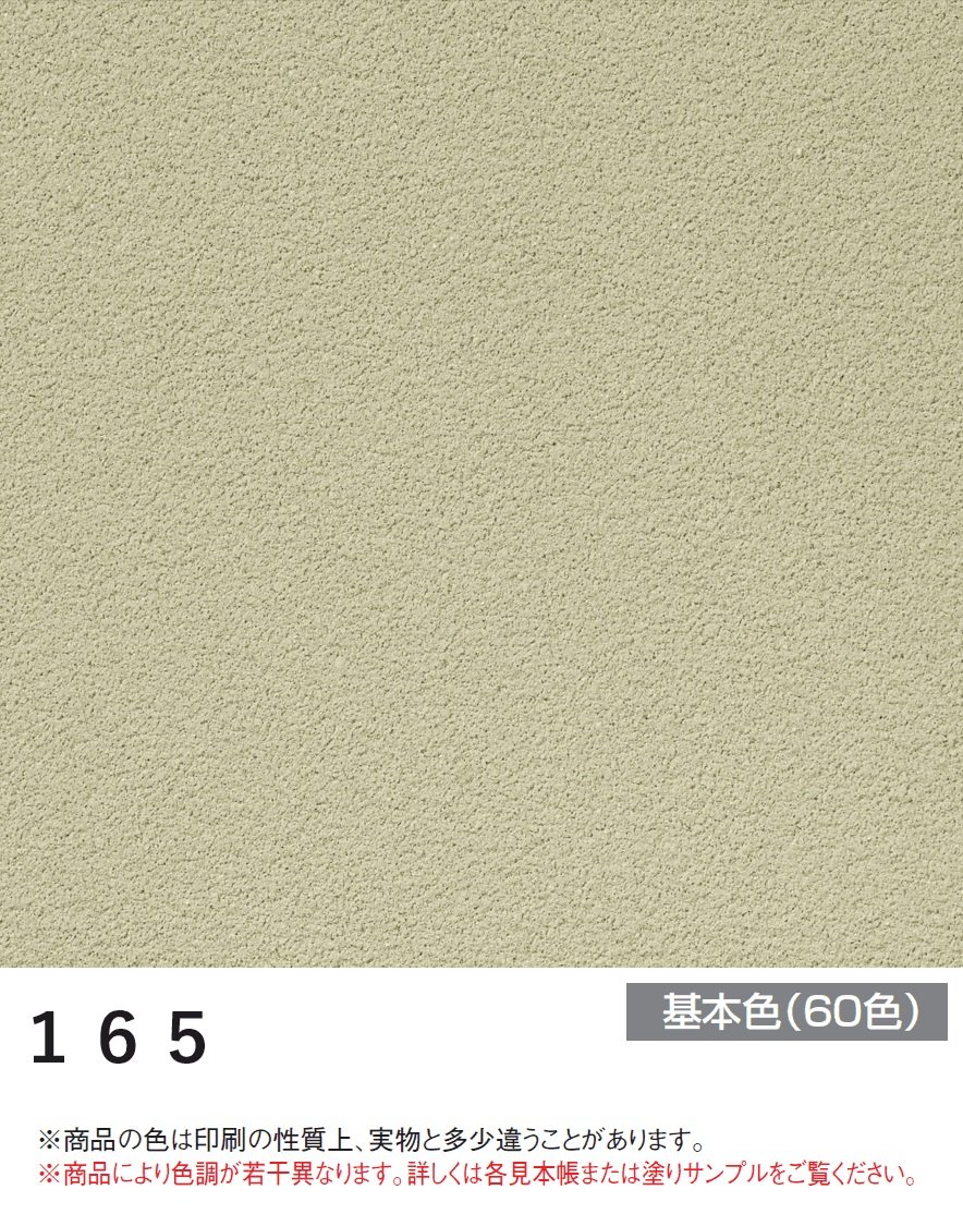 四国化成の「美ブロ HG【2025年版】」のサブ画像89