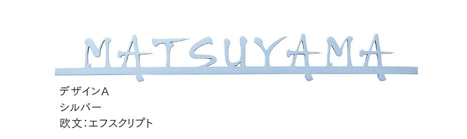 LIXILの「切文字サインF」のサブ画像5