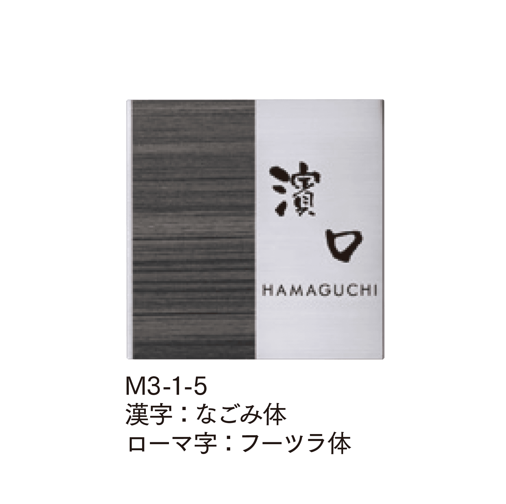 マチダコーポレーションの「ステンウッドサイン」のサブ画像5