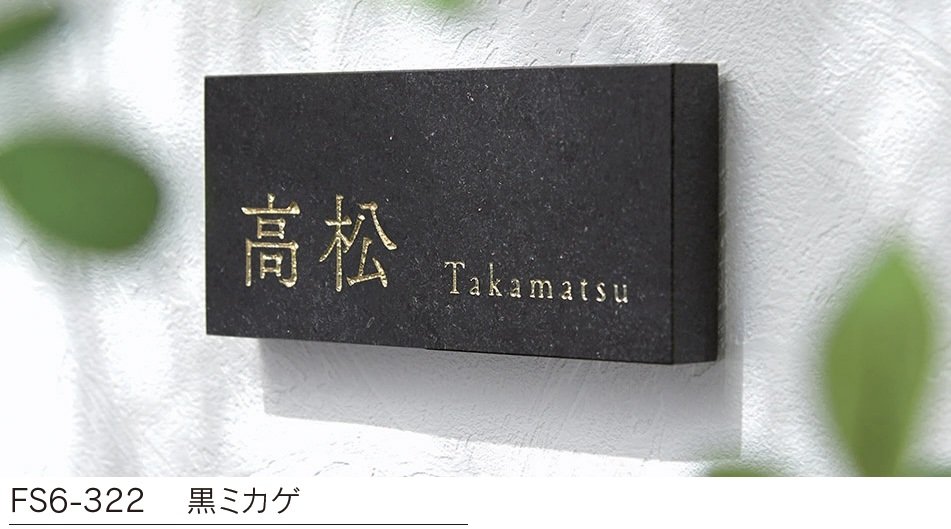 福彫の「スタンダードプラス【2024年版】」