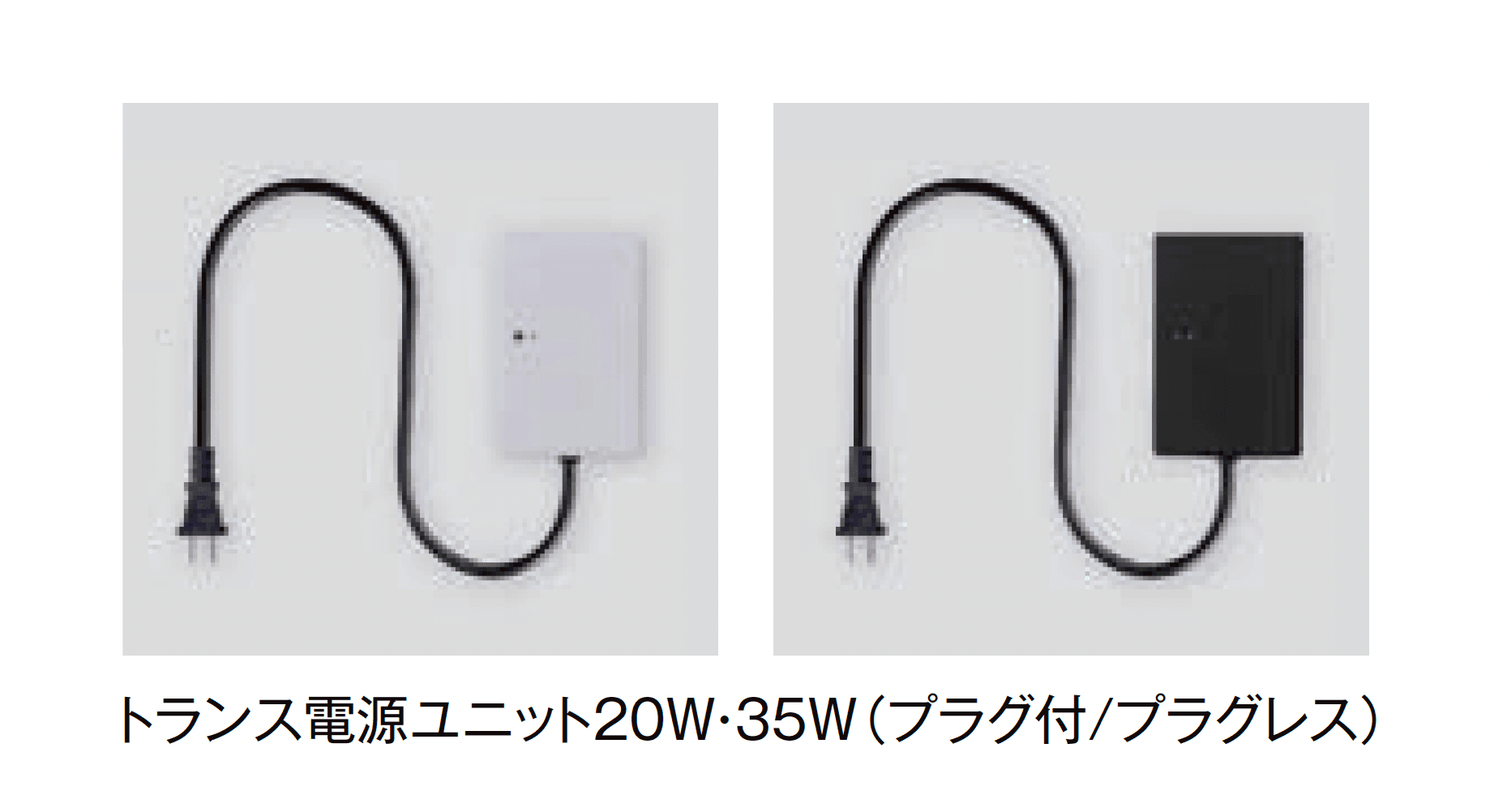 LIXILの「壁付用 トランス電源ユニット (20W/35W/70W/105W)」のサブ画像1