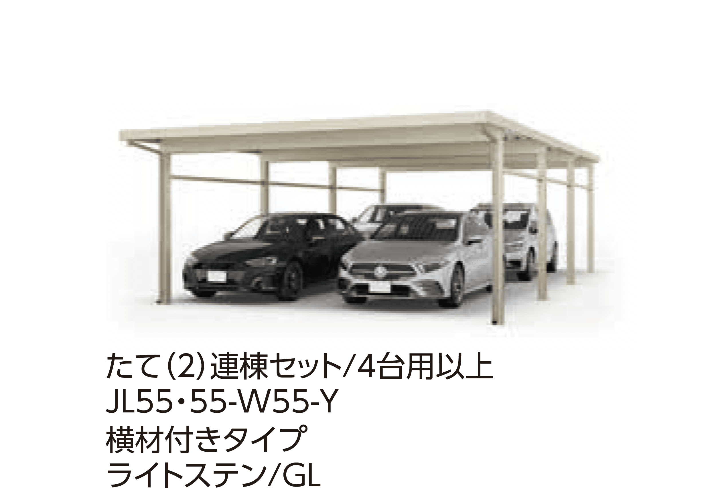 大仙の「ゆき盛くんⅢ・耐風くんⅢ 積雪50cm仕様 たて(2)連棟セット/4台用(6台用)」