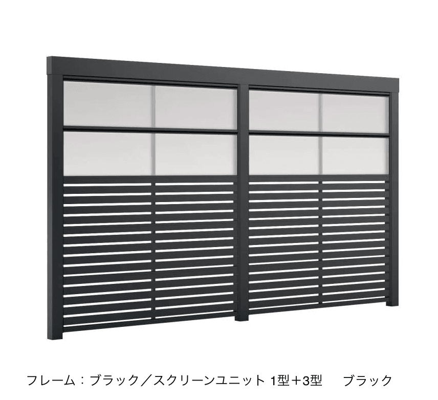 三協アルミの「X.スタイル/クロス.スタイル スクリーンユニット」のサブ画像12
