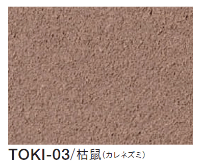 四国化成の「季の譜」のサブ画像7