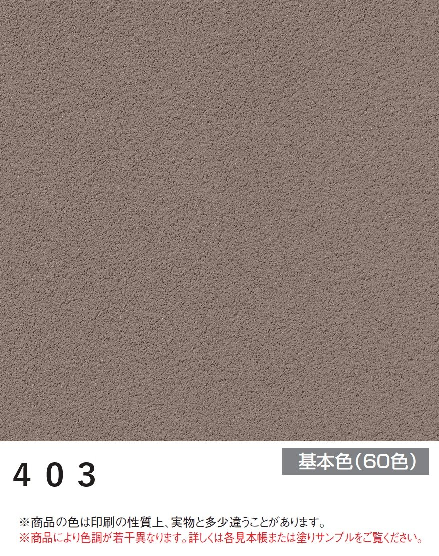 四国化成の「美ブロ HG【2025年版】」のサブ画像66