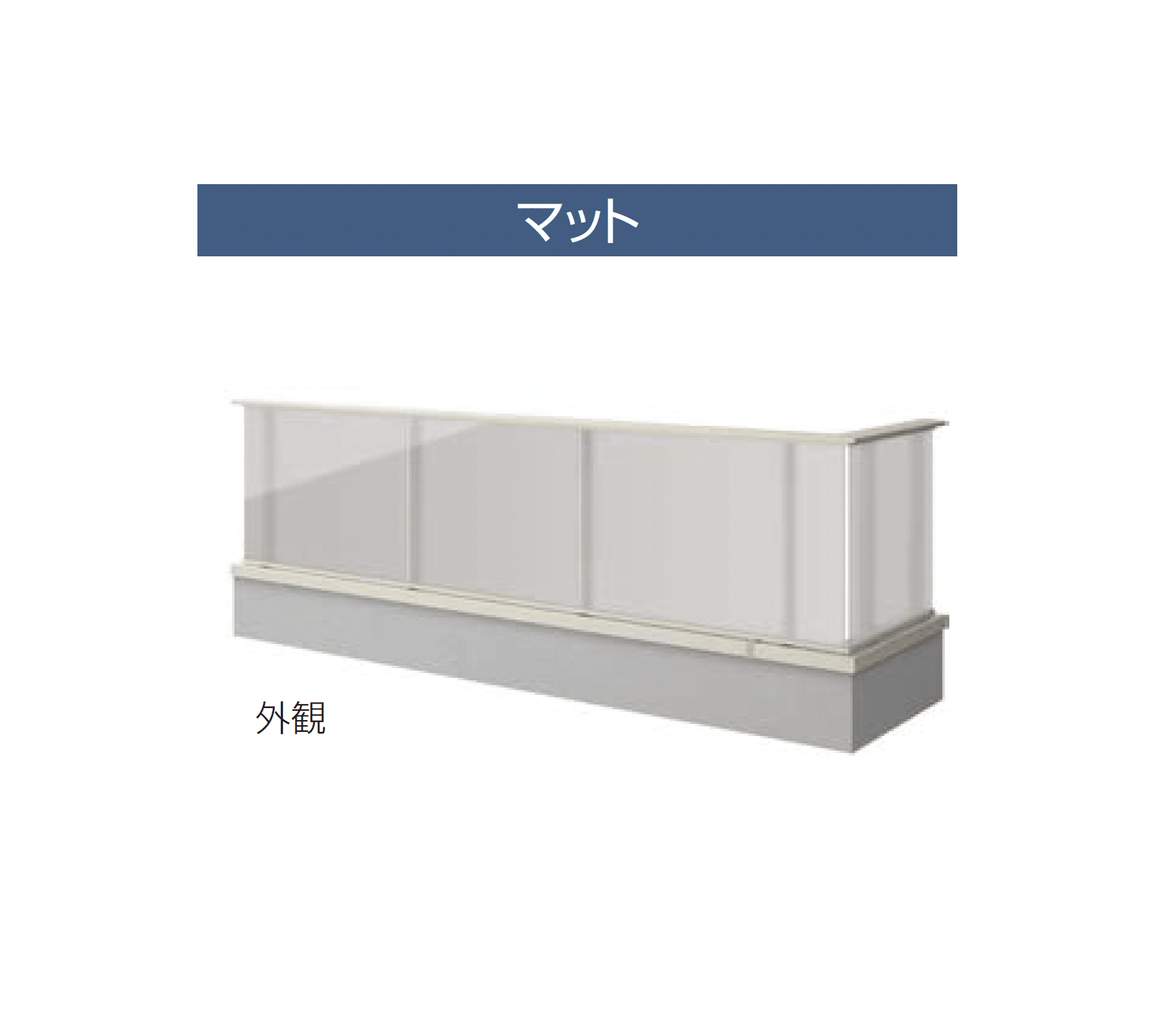 YKK APの「エルビュート ハンドレール 二辺支持」のサブ画像9