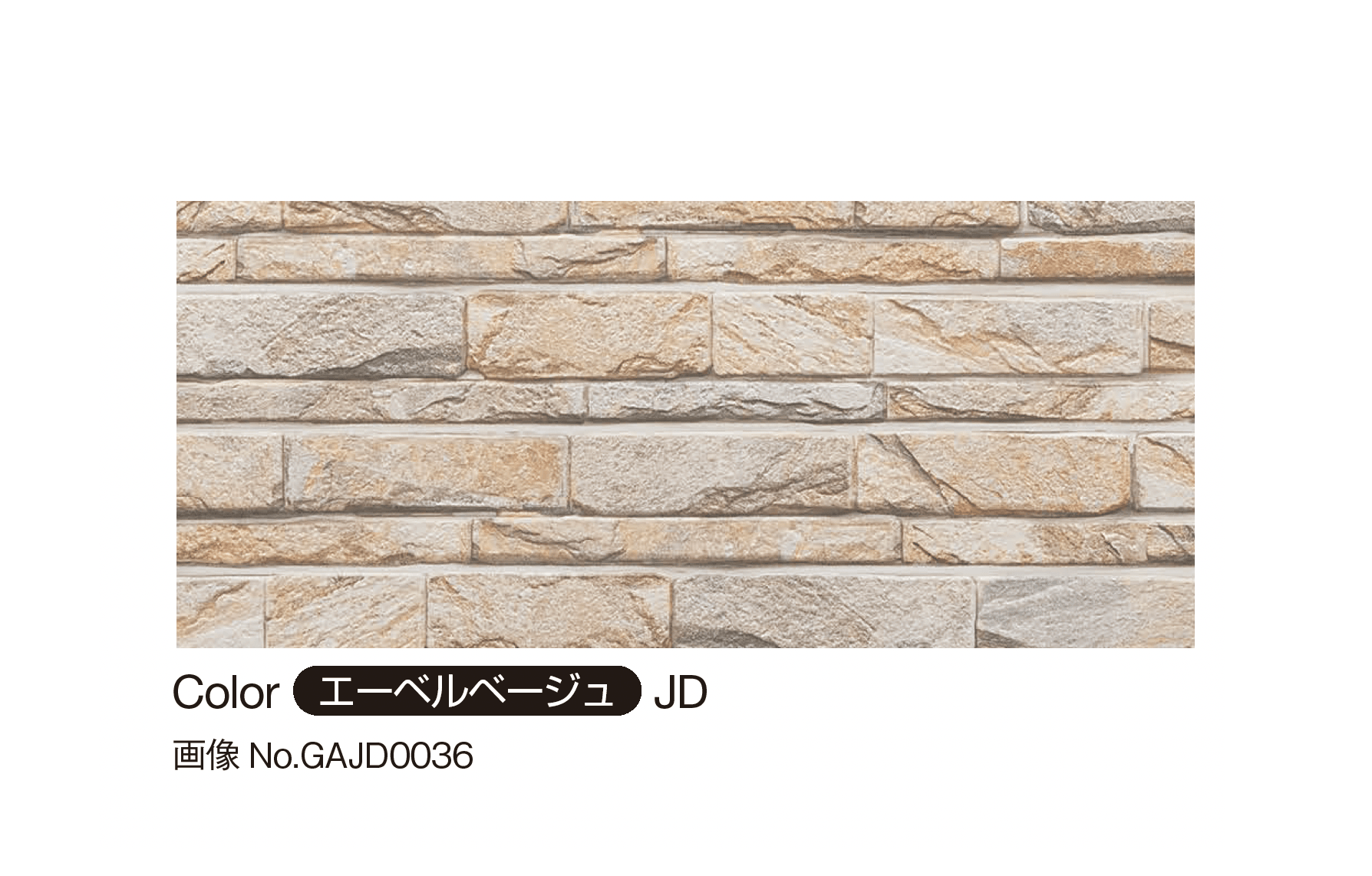 YKK APの「アルカベール クオリティ ジェット エーベルストーン」のサブ画像3
