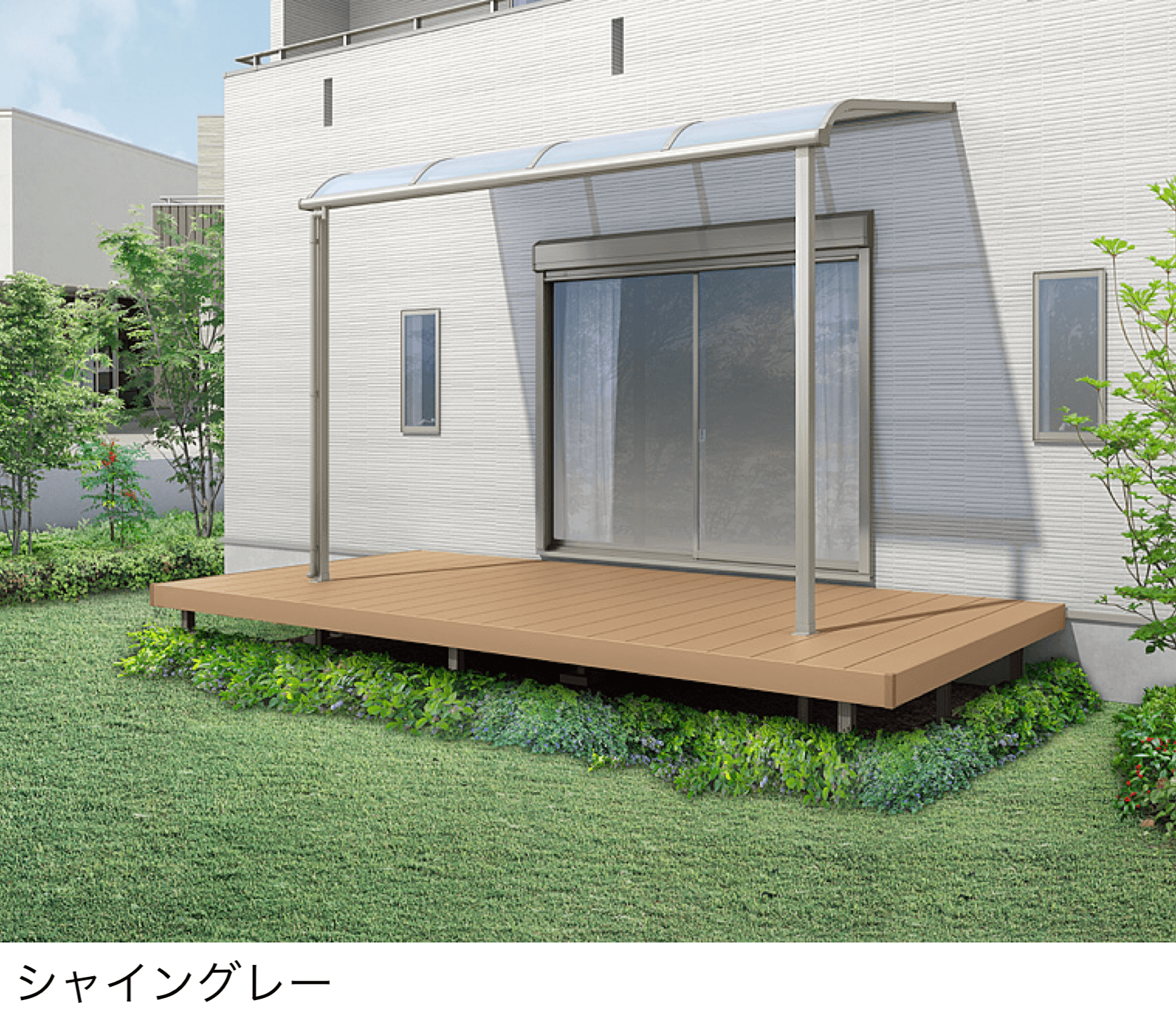 LIXILの「スピーネ R型 テラスタイプ 関東間」