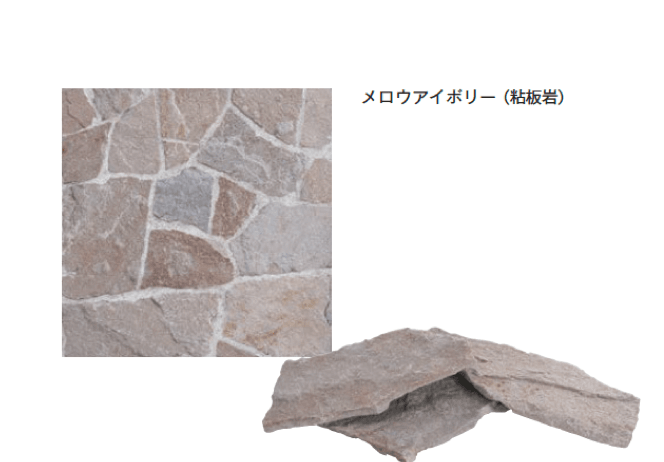 メイクランドの「デュオストーン 乱形」のサブ画像2