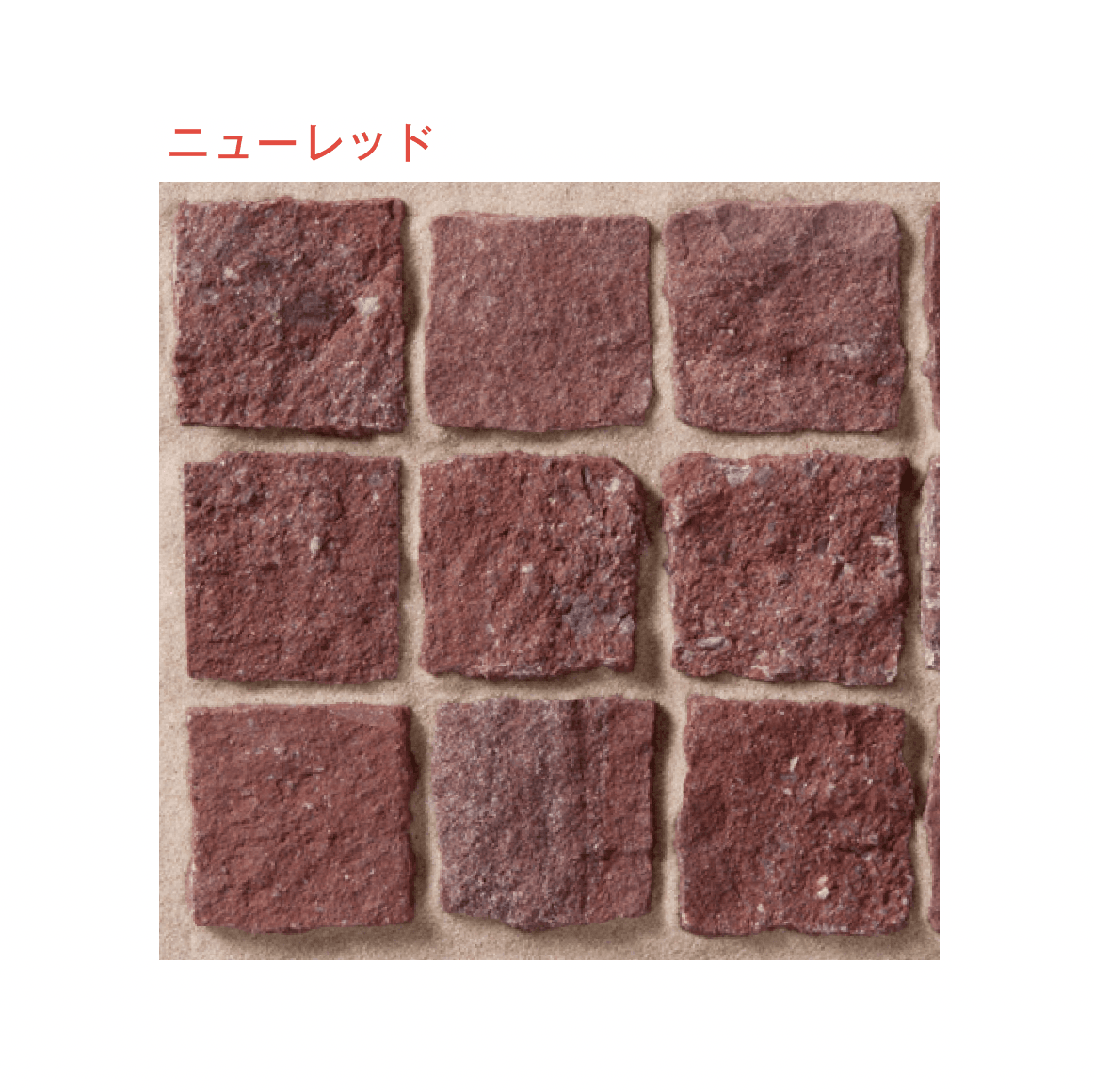 メイクランドの「アーバングラニット ピンコロ」のサブ画像35