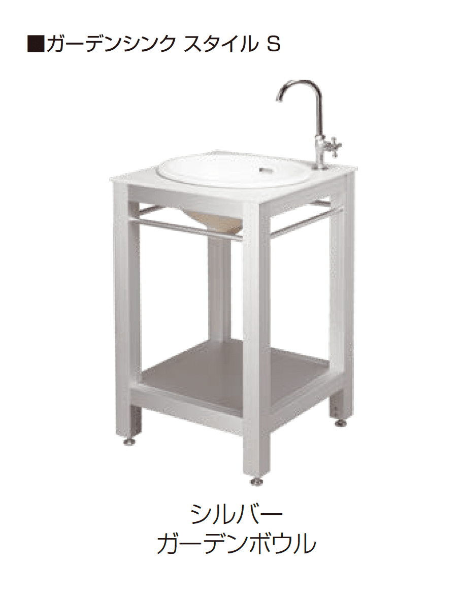 オンリーワンクラブの「ガーデンシンク スタイル S/L」のサブ画像3