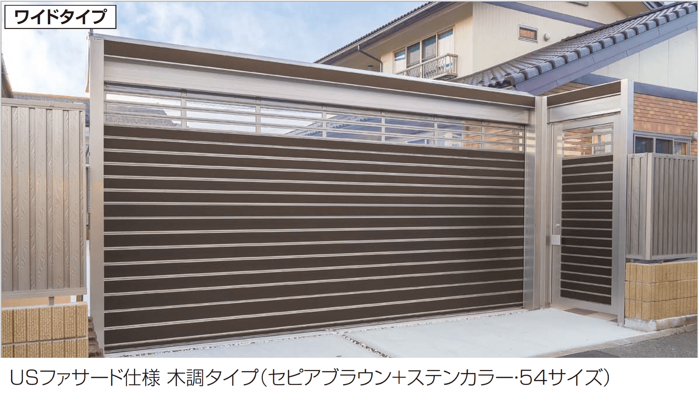 四国化成の「USファサードユニットシャッター TLタイプ」