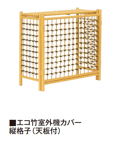 タカショーの「室外機カバー」のサブ画像7