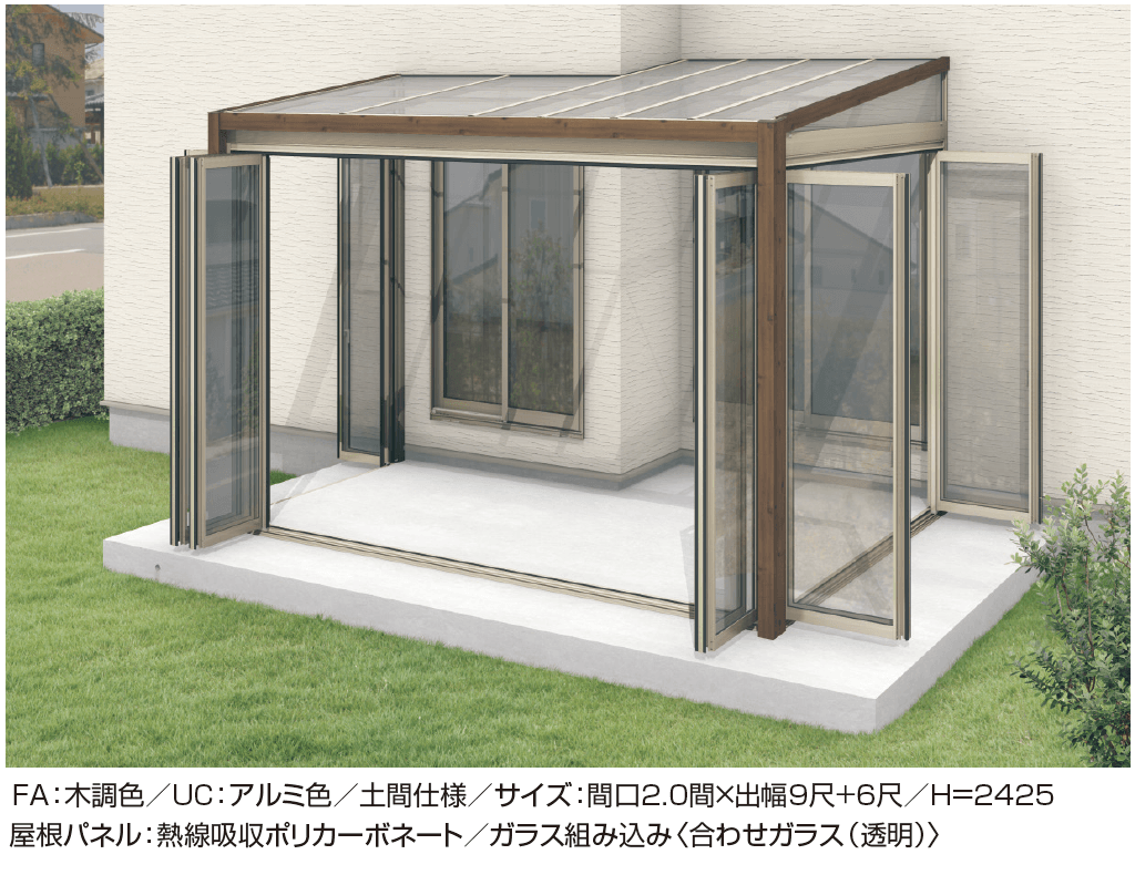 三協アルミの「ハピーナリラ特注品(土間仕様)【2024年版】」