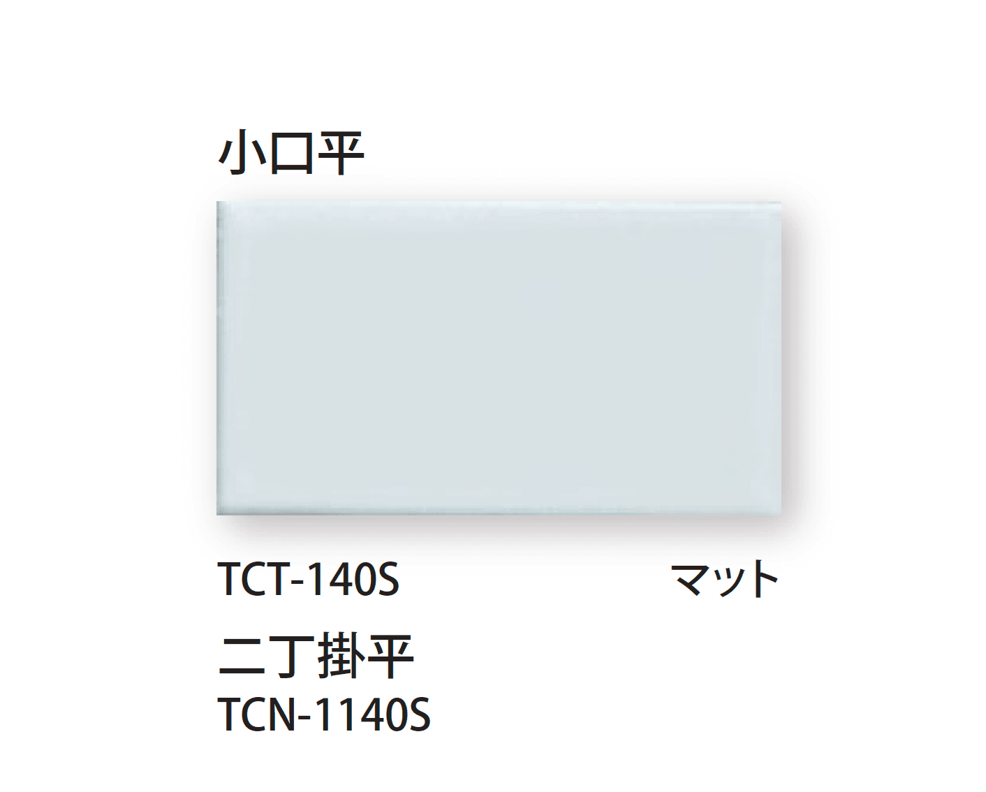 TChicの「小口・二丁掛」