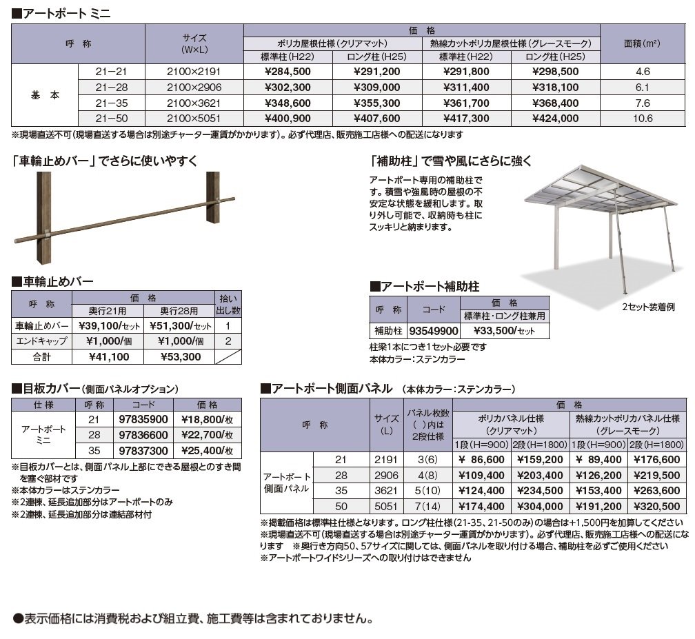 アートポート®︎ミニ【2024年版】_価格_1