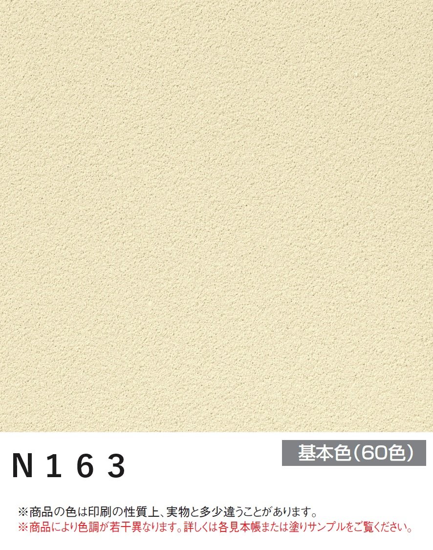 四国化成の「美ブロ HG【2025年版】」のサブ画像88